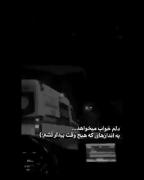میخام بمیرم بدون اینکه مامانم بفمه