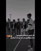 رفیق هر نشدنی رو شد میکنه...به سلامتی همه رفیقا