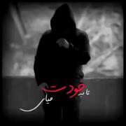تا به خودت میای رسیدی ته خط رفیق ...🙂🥀