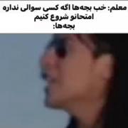 چنگده شباهت بین ماست😂🤐🥑‌‌‌‌‌‌‌‌‌