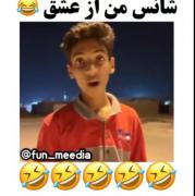 صدا عشقش خلی خب بود👌🏻🙂😂‌‌‌‌‌‌‌