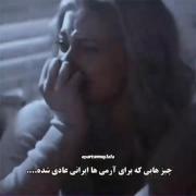 چیز هوایی ک برای عارمی های ایرانی عادی شده :(