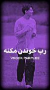 رپ خوندن مکنه::عحررررر::قفلیههههه
