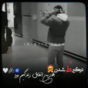 میام تونه بغل کنم یه دفعه شرمنده میشم.... 💜