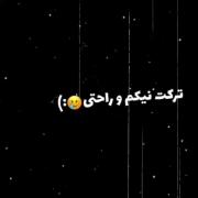 لعنت به جدایی امان از دلتنگی سخته🙃