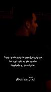 مادرت دنیا و برام آورده دلبرم🥺♥️