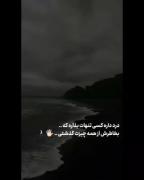 سخته کسی که بخاطرش از همه چی گذشتی تنهات بزاره...💔🖤🙃