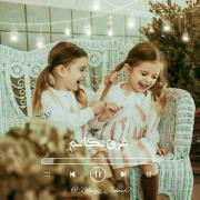 برای دوست صمیمی ♡♡ ویدیویی زیبا