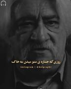 فقط کاش اون روز منم بودم میدیدم 