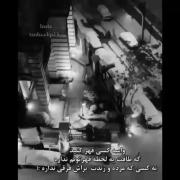 برا کسی قهر کن که طاقت یه ثانیه نبودتو ندارع🥀(: