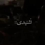 نشنیدی هرچی صدات کردم 🗣️💔‌‌‌‌‍