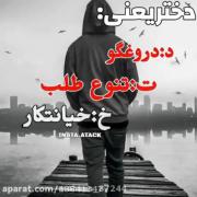 دختر بودن یعنی پسر بودن یعنییی