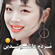 وقتی‌مردم‌عاشقم‌شدین!!/Sulli/kpop