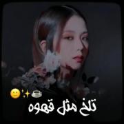 تلخ‌مثل‌قهوه:)-!/جیسو/JISOO/BLACK PINK/KPOP | شاخ
