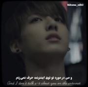من‌هیچ‌ارتباطی‌با‌تو‌ندارم/JUNG KOOK/BTS