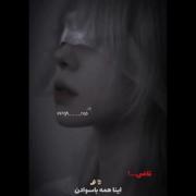 قاضی دختر ها تو تنها جیغ میزنند انقدشکست خوردن رگا رو با تیغ میزنن📍