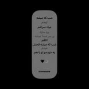شب که میشع توهم میاد سراغم☹:((((