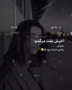 اخرش علت مرگمو میزنن..........