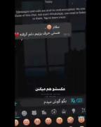مگ تو واسه من وقت داشتی ک حالا میخوای درد دل کنی