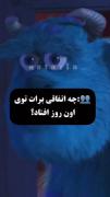 اون روز بدترین روز زندگیم بود....💔