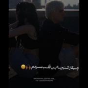 الان ط کجایی..! 💔 من کجام..!🖤