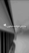 بیاین باهم بخونیم و کمی حالمون خوب شع🙂💔