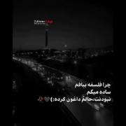 داخ نامــــــــه بان دس🙂💔❤️‍🩹