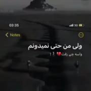 واس چـــــــــــــی:) 🤕...... 
