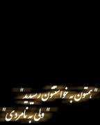 ولـــــــــــی ب نامـــــردی:) 
