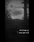 جـــــــــــــــــــــــهان بعدی🥲