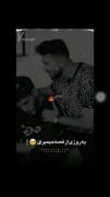 چتـه رفیـق عاشق من..:))))))))) 