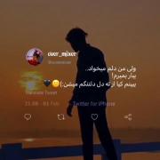 ولی من دلــــــم میـخاد:)))))) 