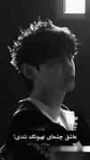 تو عاشق چشماش شدی...! V..:").♡