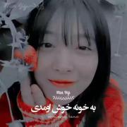 تولدت مبارک لبخند غمگین:) کاش بودی...