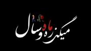 غمگین برای مناسبت خاصی باشد...