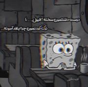 ترک کردنمون چرا انقد اسونه...؟! 