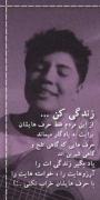 برای خودت زندگی کن بیخیال حرف مردم 