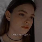 هَمهِ کَسو دارو نَدارَم ، بُریدَن چَند سال پیش اَز مَن/