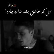 دلم مرگ میخواد همین قد شیرین و ناز