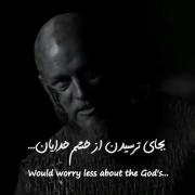 #رگنار لاتبروگ_والهالا_صبر_قوی