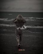 مرگ درمانیست برای اتمام درد زندگی … و اکنون ، درمانم ارزوست …🖤🥀🕸