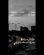 دلـتـ‌نگ کـ‌سی هـ‌ستم کـ‌ه بـ‌هـشـ قـ‌ول دادم مـ‌زاحمـش نشـ‌م😢🖤
