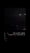 تنهای بهتر از عشق های دوهفته ای 