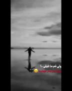 ولی غم ما خیلی بزرگتر از جام جهانی
