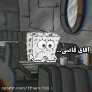 اقای قاضی چرا همه دارن بدون خداحافضی میرن | خسته