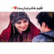 عاشقانه_بلوچی_عاشقانه_قشنگ_قلبم خانه یاراست