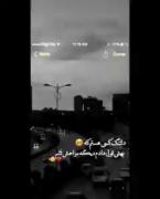  برا هرلحظه دلتنگیم نمیتونم بش تکس بدم آرومم کنح🙂💔