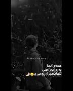 هیچوقت نباید وابسته شی چون قرار نیس همه تو زندگیت بمونن🙂🚶‍♀️