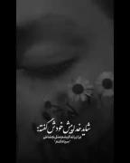 چرا باید زنده بمونم وقتی ب بودنم کسی اهمیتی نمیده😅🚶‍♀️
