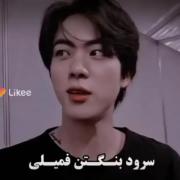 💜 ... سرود خانواده بنگتن ... 💜